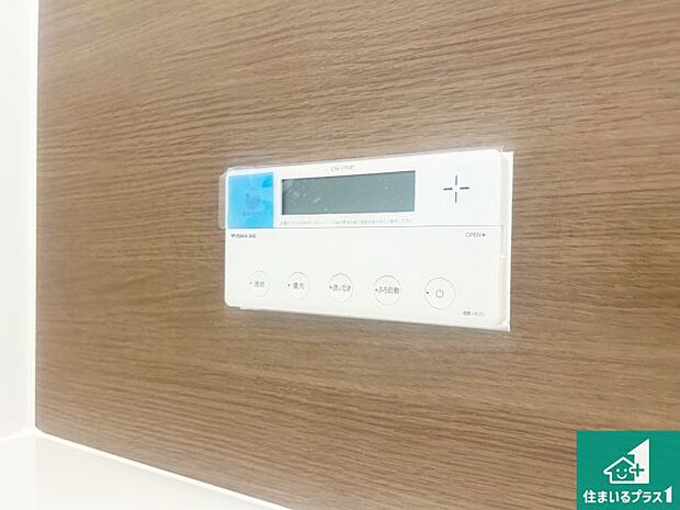 【給湯器リモコン（浴室側）】省エネタイプの給湯器でお湯はり・追い炊き自由自在！お子様から高齢者の方まで、みんなが操作しやすいボタン配置です。