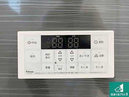 給湯器リモコン（浴室側）