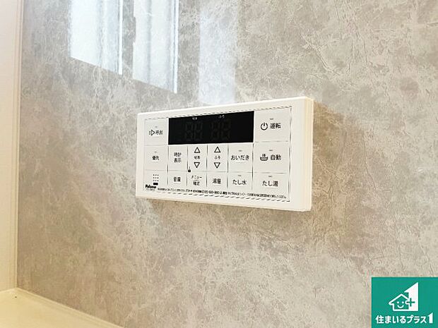 【給湯器リモコン(浴室側)】省エネタイプの給湯器でお湯はり・追い炊き自由自在!お子様から高齢者の方まで、みんなが操作しやすいボタン配置です。
