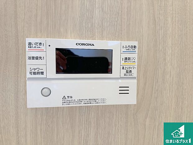 【給湯器リモコン(浴室側)】省エネタイプの給湯器でお湯はり・追い炊き自由自在!お子様から高齢者の方まで、みんなが操作しやすいボタン配置です。