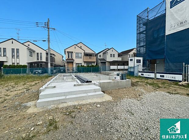 【外観】周辺は落ち着いた街並みの住宅地!子育てがしやすい住環境です!まだ未完成ですが、現地でしかわからない事もございます。是非一度ご覧ください。