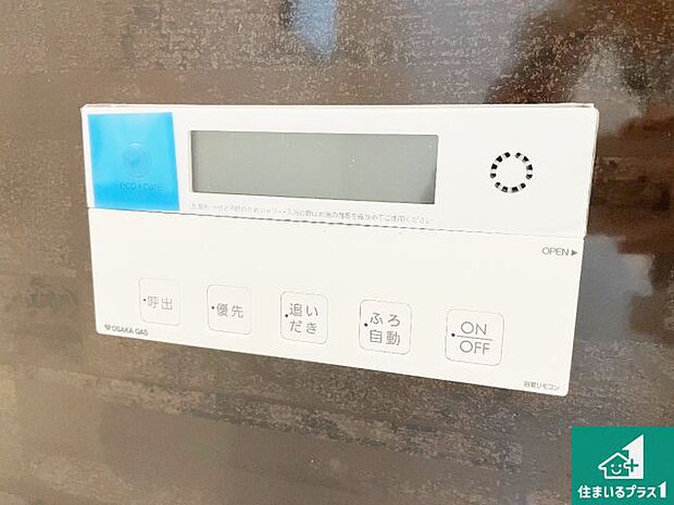 【給湯器リモコン(浴室側)】省エネタイプの給湯器でお湯はり・追い炊き自由自在!お子様から高齢者の方まで、みんなが操作しやすいボタン配置です。