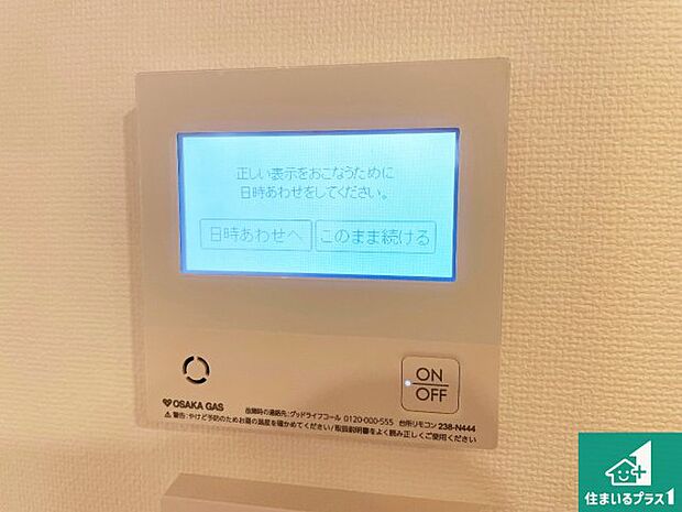 【給湯器リモコン(LDK側)】ボタン一つでお風呂のお湯はり・追い炊き可能!便利な呼び出し機能付き!表示文字が大きく読みやすい有機ELを採用!どの角度からも見やすくなっています。