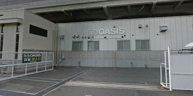 阪急OASIS(オアシス) 石屋川店