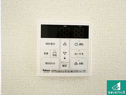 給湯器リモコン（LDK側）