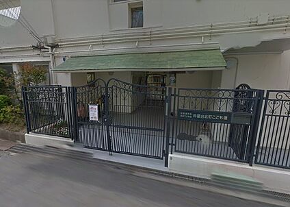 幼保連携型認定こども園鈴蘭台北町こども園 徒歩1103m