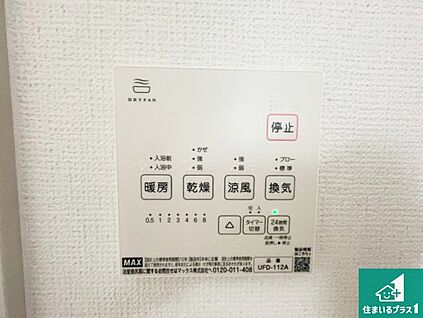 浴室暖房乾燥機リモコン