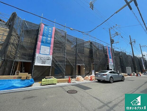 【外観】現在建築中！落ち着いた街並みで新生活を始めることが出来そう！周辺の物件も併せてご紹介させて頂きます！