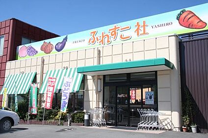 JAみのり ふれすこ社 徒歩2081m