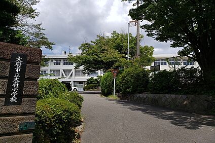 大府小学校 1100ｍ(徒歩「14分)