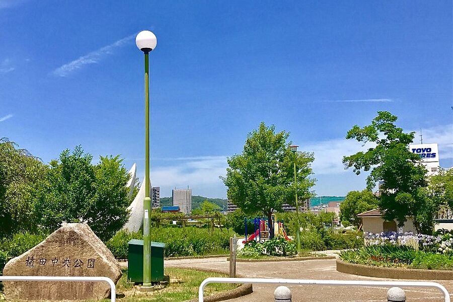 【その他】植田中央公園