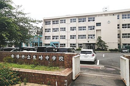 鬼崎中学校 750ｍ(徒歩10分)