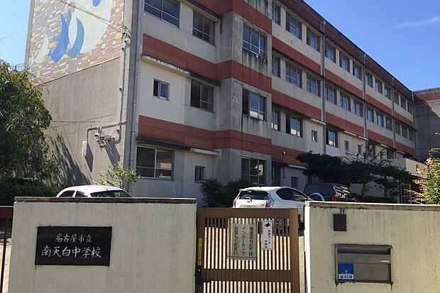 南天白中学校（約1,600m）