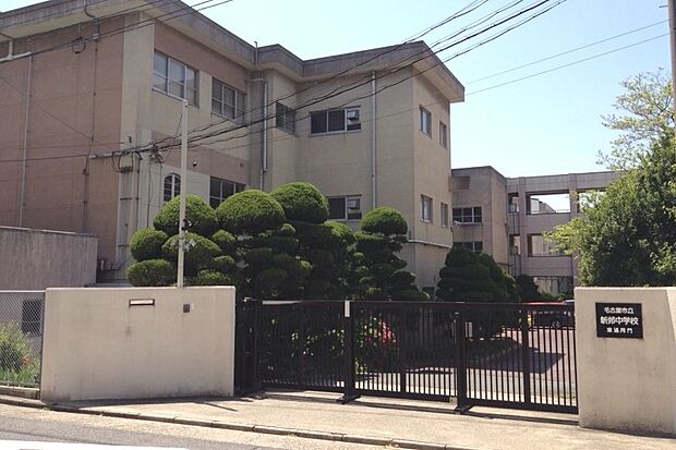 新郊中学校（約650m）