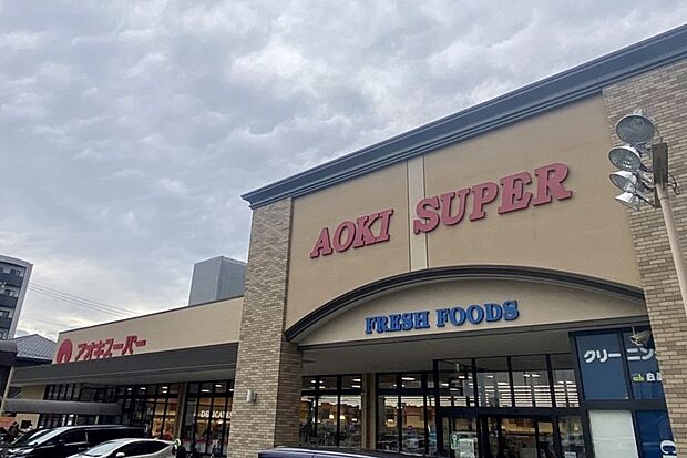 アオキスーパー（植田店）