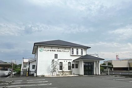 いしがせ内科・外科クリニック 約600～610ｍ(徒歩8分)