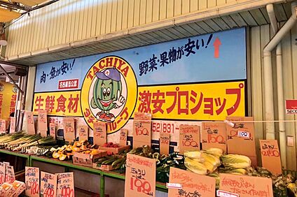 タチヤ（八事店） 約800～810ｍ(徒歩10～11分)