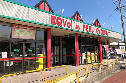 エクボ（共和店） 約1,000～1,010ｍ(徒歩13分)