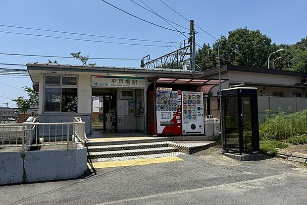 名鉄三河線「平戸橋」駅　徒歩10分