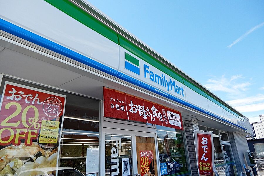 【買い物】ファミリーマート 安城山崎店