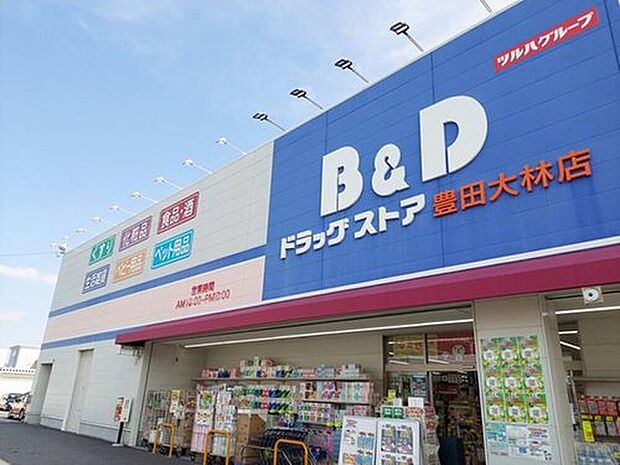 B&D(豊田大林店)（約400m）