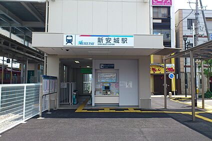 名鉄名古屋本線・西尾線「新安城」駅 約1,700～1,725ｍ(自転車7分)