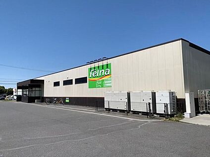 フェルナ(赤池店) 930m(徒歩12分)
