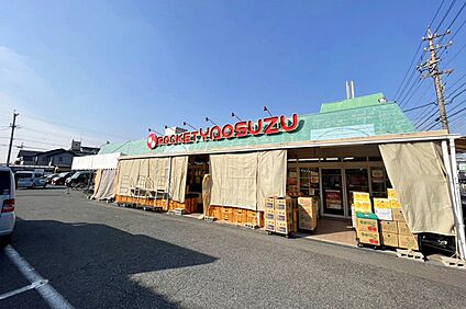 ヤオスズ（ポケット店） 約250～260ｍ(徒歩4分)