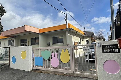 柏井保育園 350ｍ(徒歩5分)