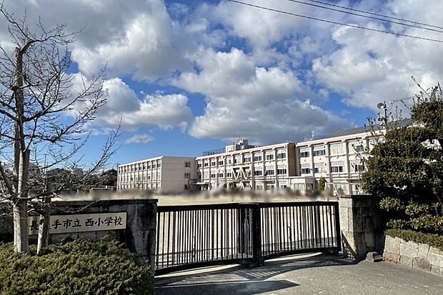 西小学校（約550m）