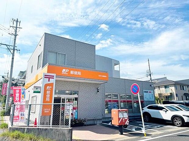 三好ヶ丘郵便局