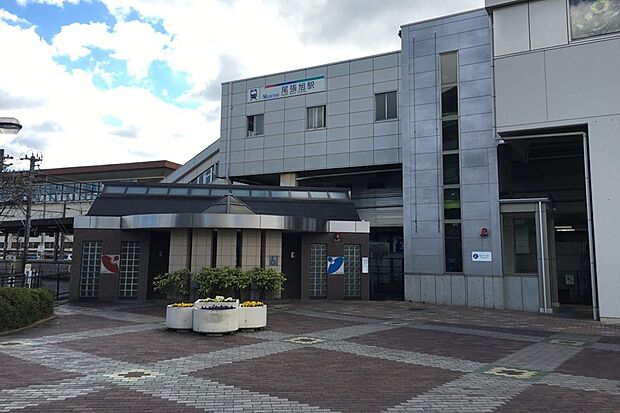 名鉄瀬戸線「尾張旭」駅(約2,300m)