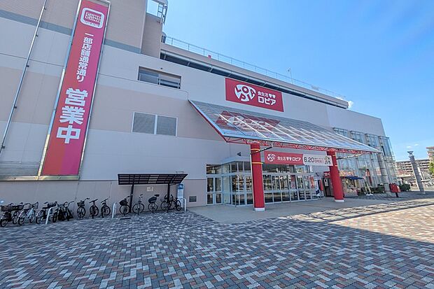 ロピア(尾張旭店)（約700m）