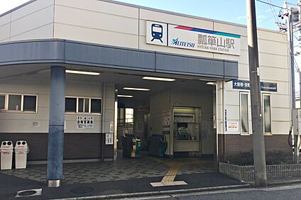 名鉄瀬戸線「瓢箪山」駅 450ｍ(徒歩6分)