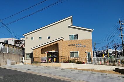 名古屋貴船名東雲母保育園 280ｍ(徒歩4分)