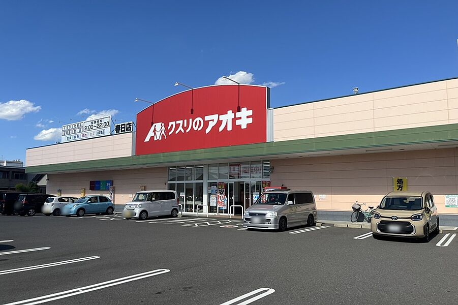 クスリのアオキ（春日店）