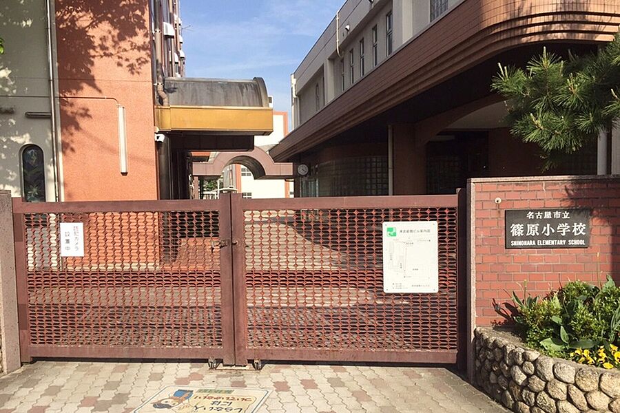 篠原小学校