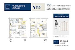 名古屋市営東山線「岩塚」駅 徒歩17分
