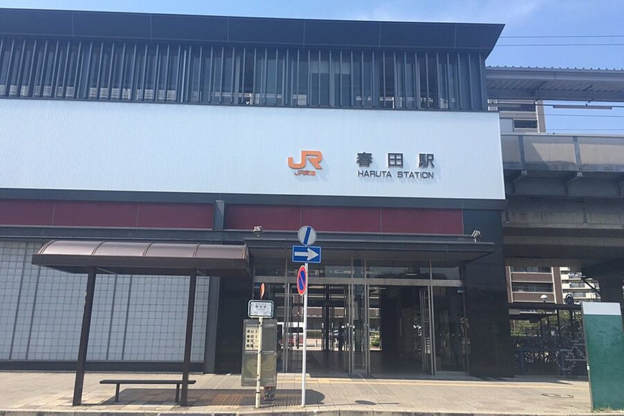 【車・交通】JR関西本線「春田」駅