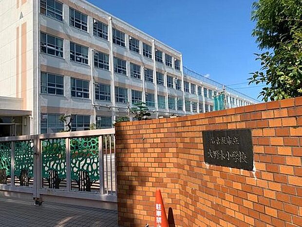 大野木小学校（約620m）