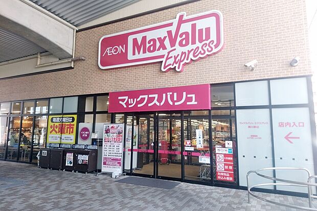 マックスバリュエクスプレス(勝川駅店)(約490m)