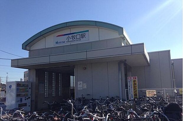 名鉄小牧線「小牧口」駅（約1,200m）