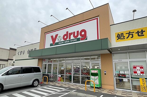 Ｖ・drug（春日井朝宮店）（約610m）