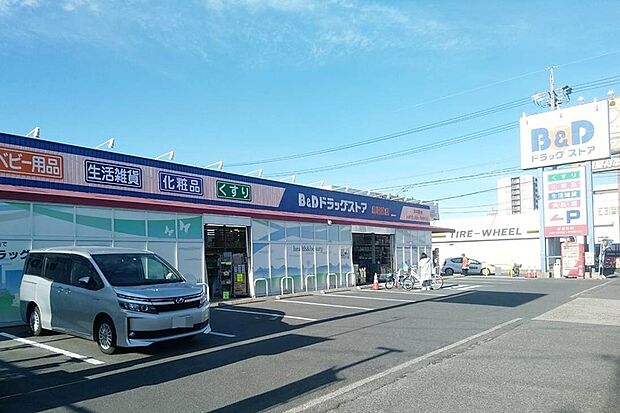 B&Dドラッグストア（鳥居松店）（約150m）