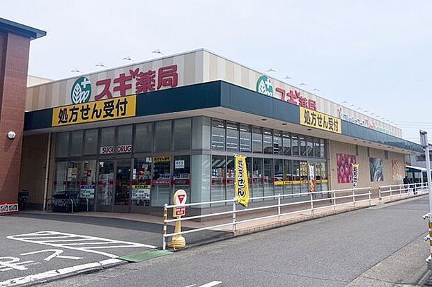 スギ薬局(スマイルプラザ店)(約1,000m)