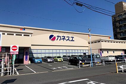カネスエ(宮西店) 650～670ｍ(徒歩9分)