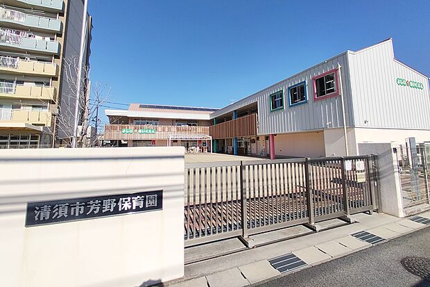 芳野保育園(約1,100m)