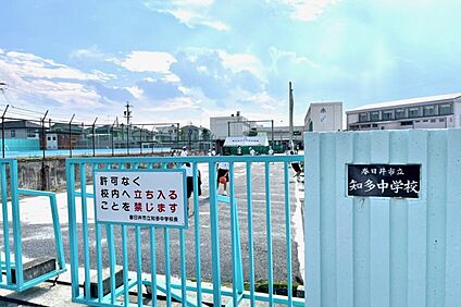 知多中学校 1310ｍ(徒歩17分)
