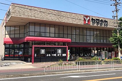 ヤマナカ（稲葉地店） 850ｍ(徒歩11分)