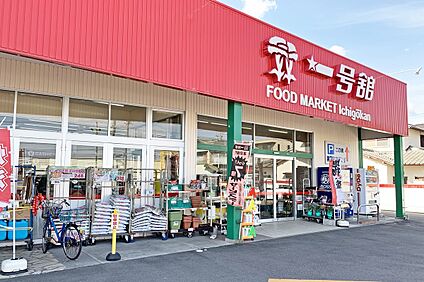 一号舘（松本店） 800ｍ～810ｍ(徒歩10分～11分)